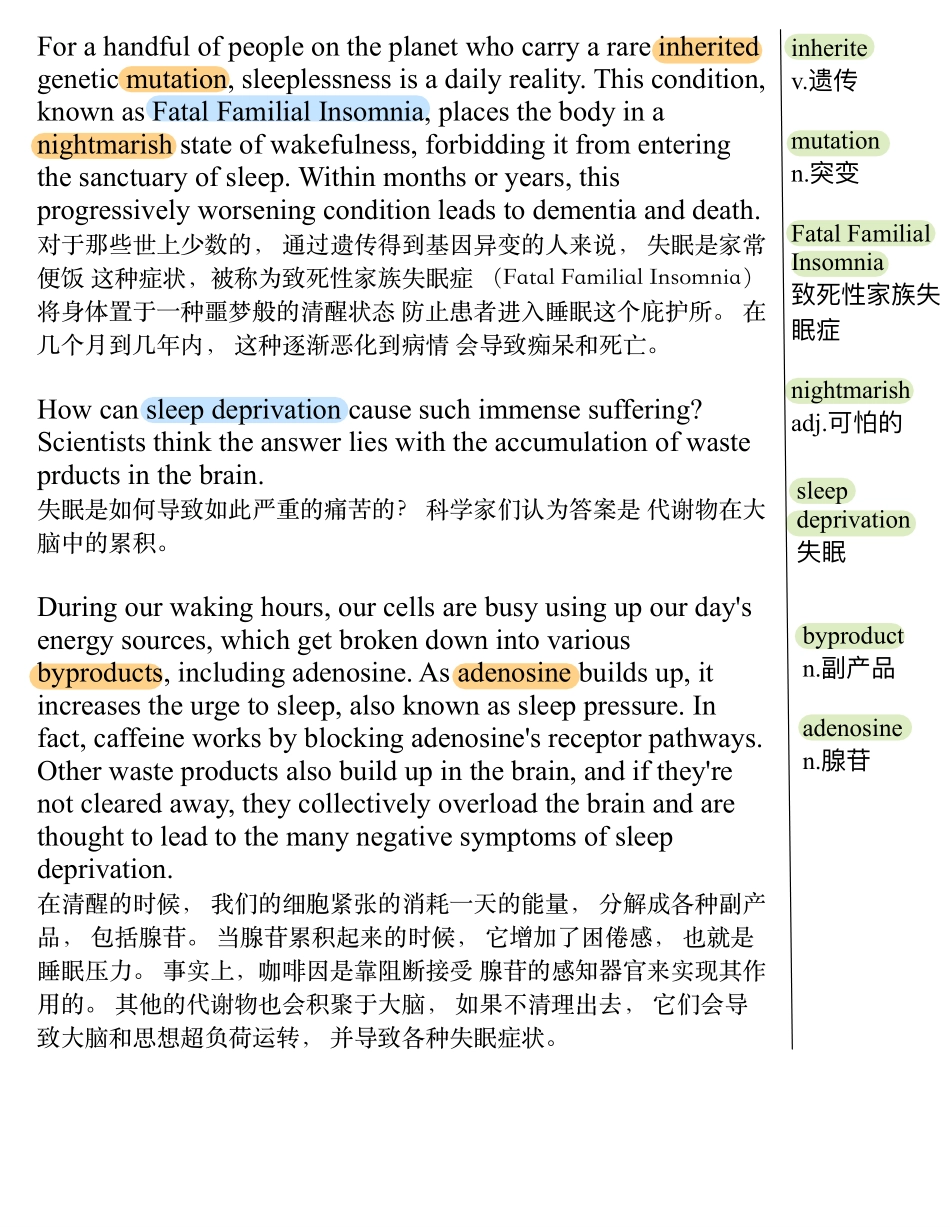 求求你别再熬夜了.pdf_第3页