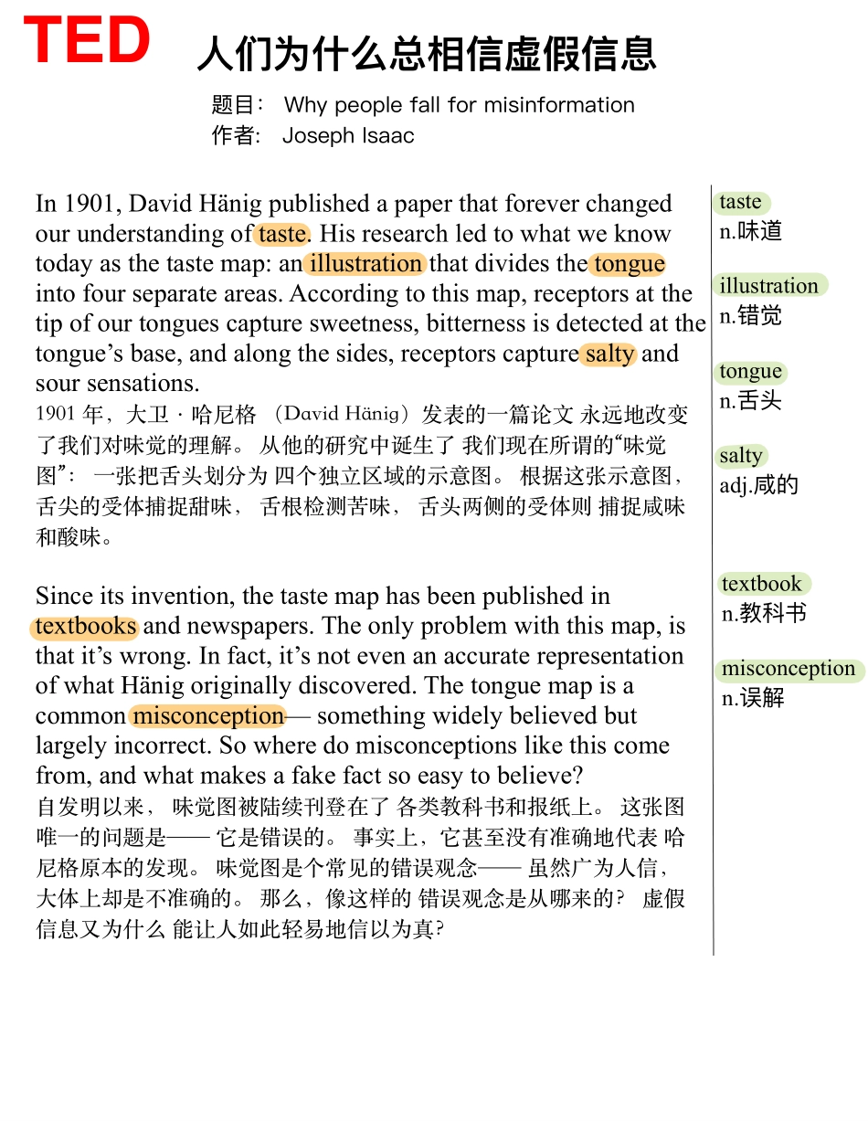 人们为什么总相信虚假信息.pdf_第1页