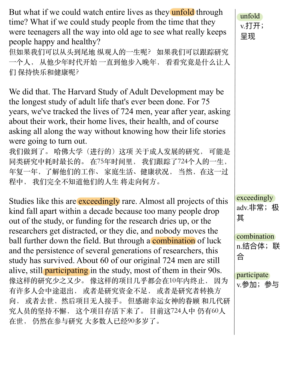 如何才能幸福.pdf_第2页