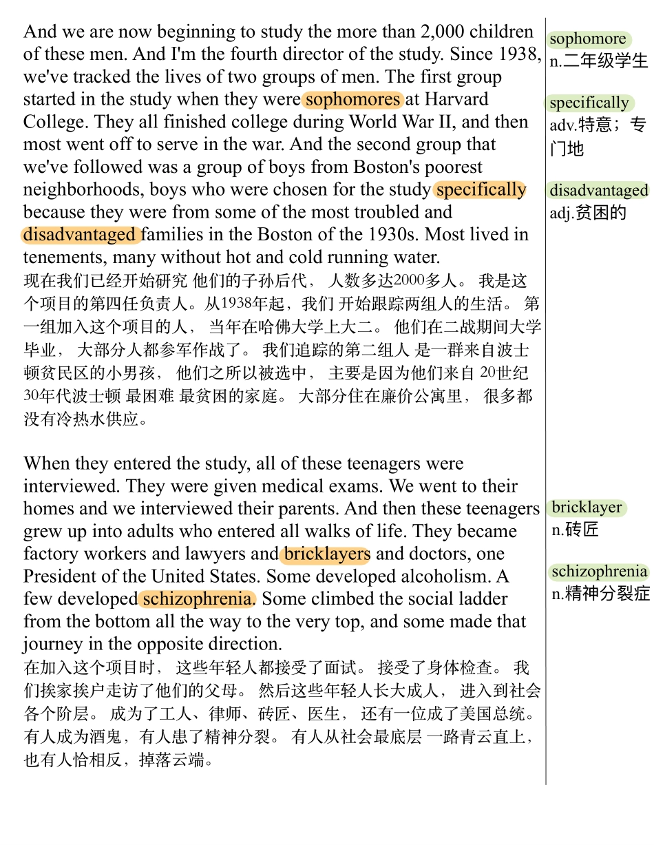 如何才能幸福.pdf_第3页