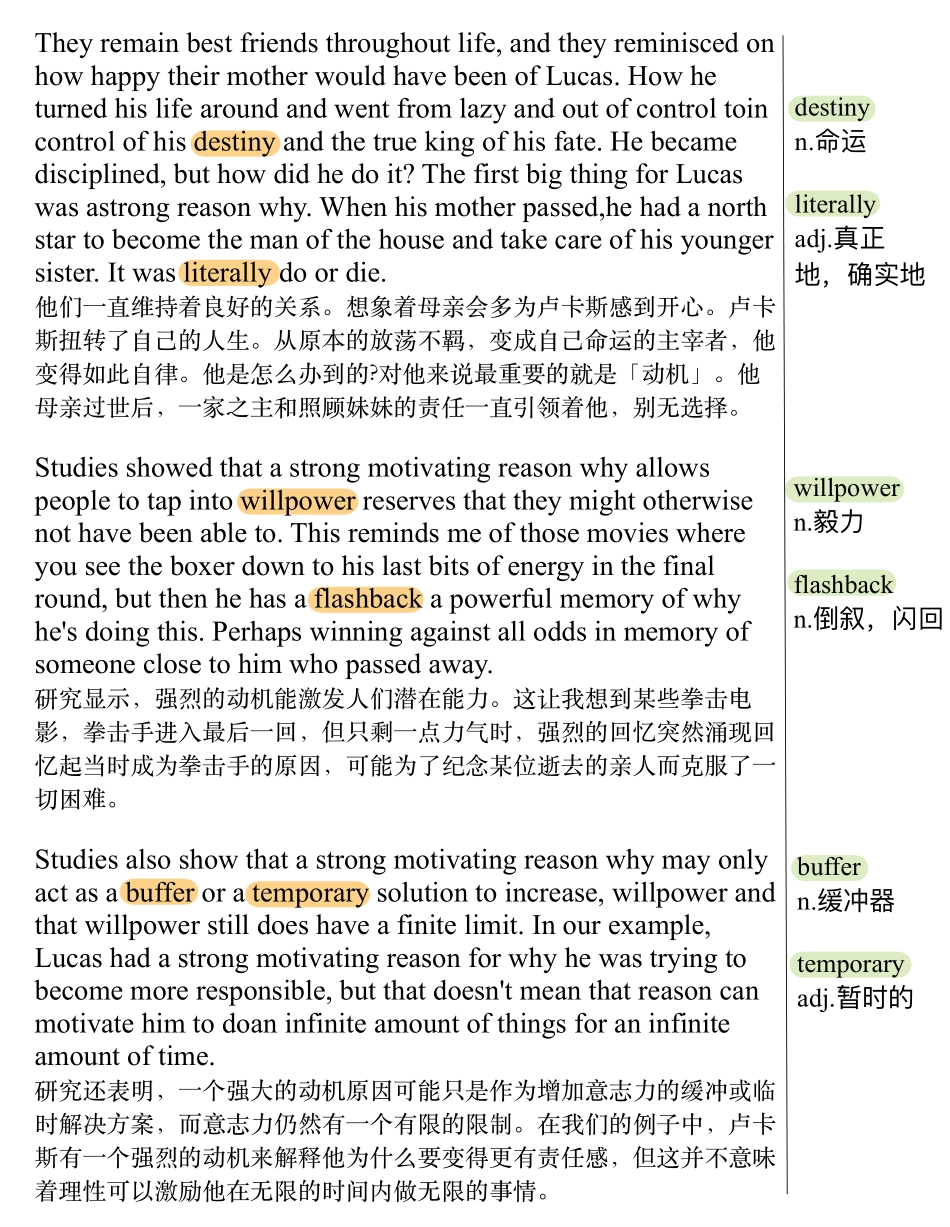 如何成为一个自律的人.pdf_第3页