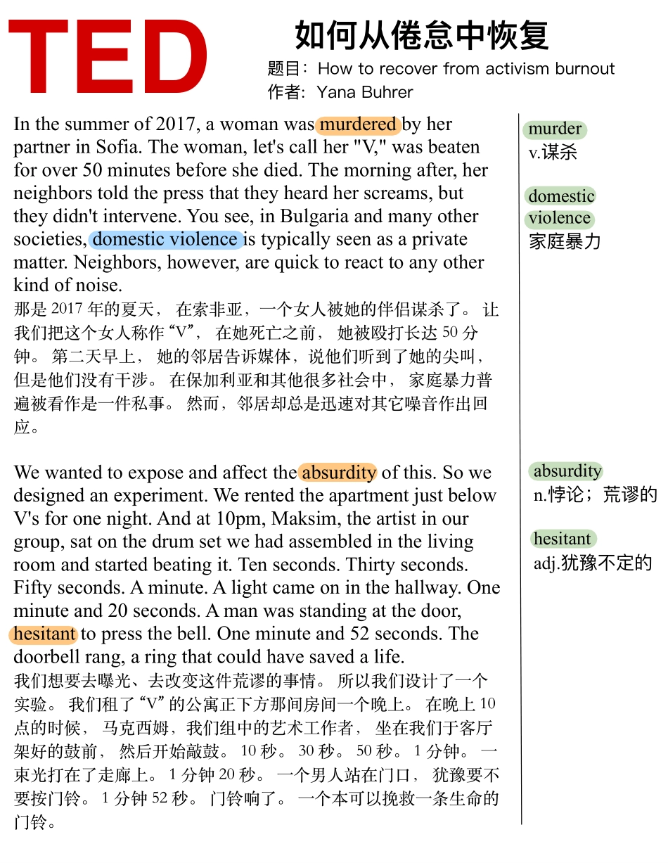 如何从倦怠中恢复.pdf_第1页