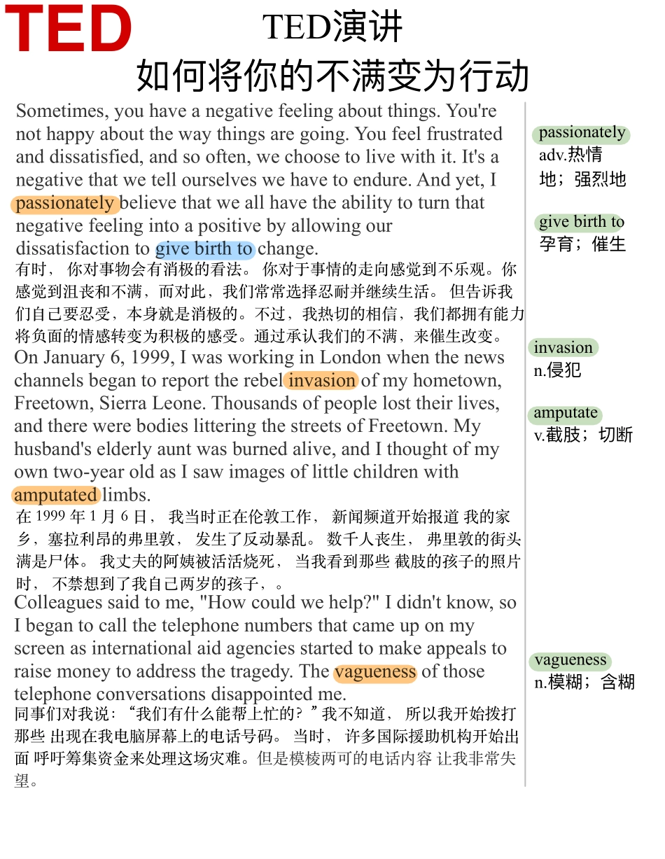 如何将你的不满化为行动.pdf_第1页