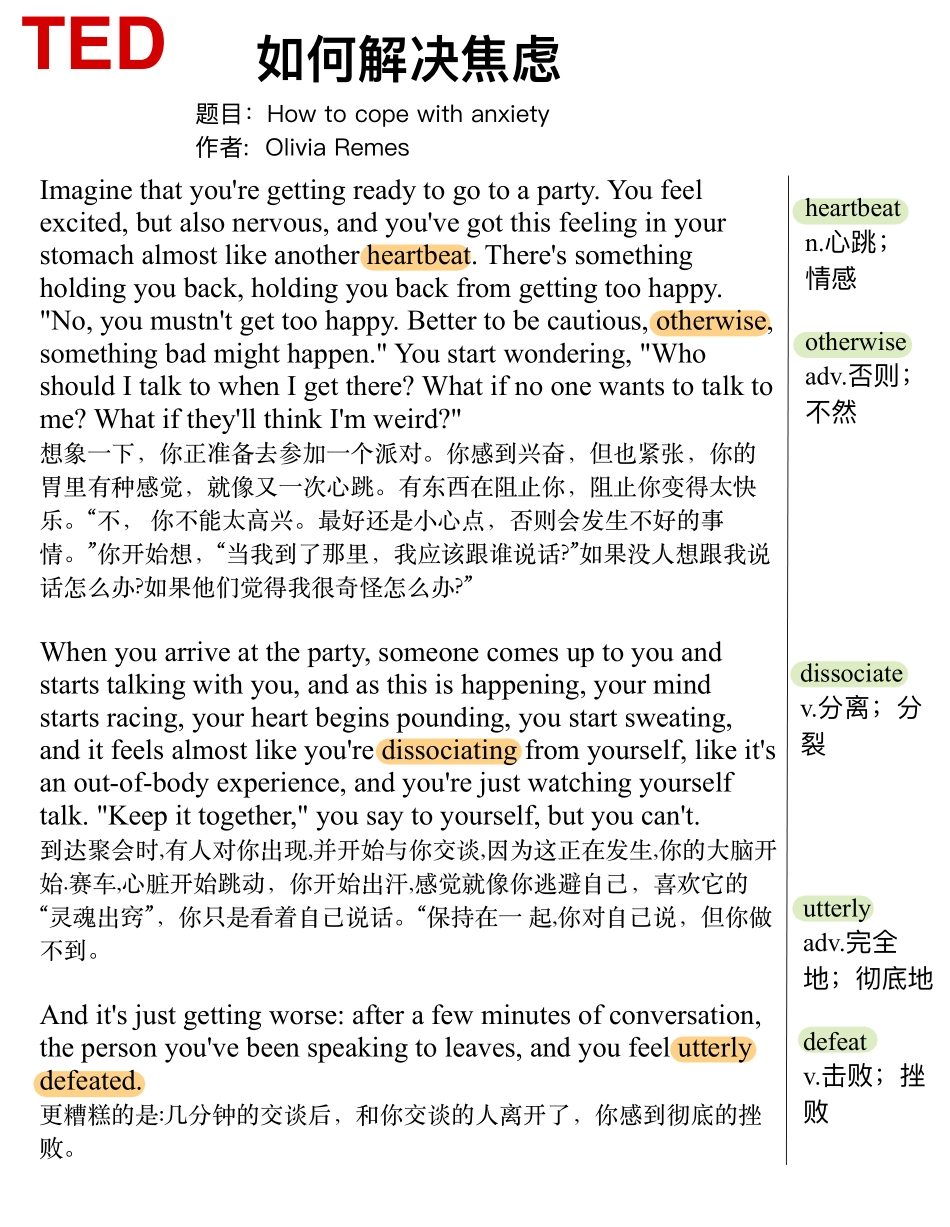 如何解决焦虑.pdf_第1页