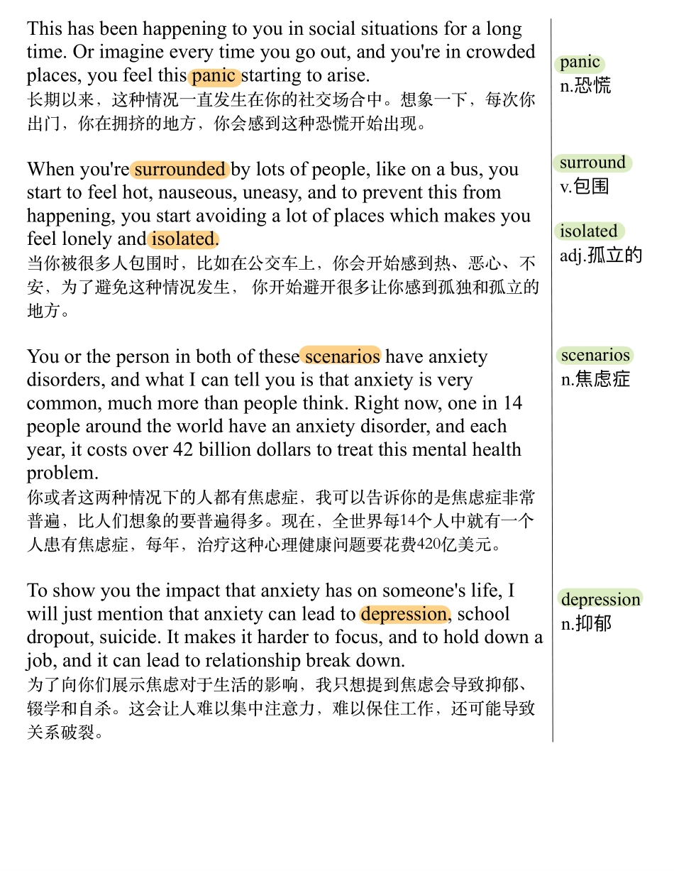 如何解决焦虑.pdf_第2页