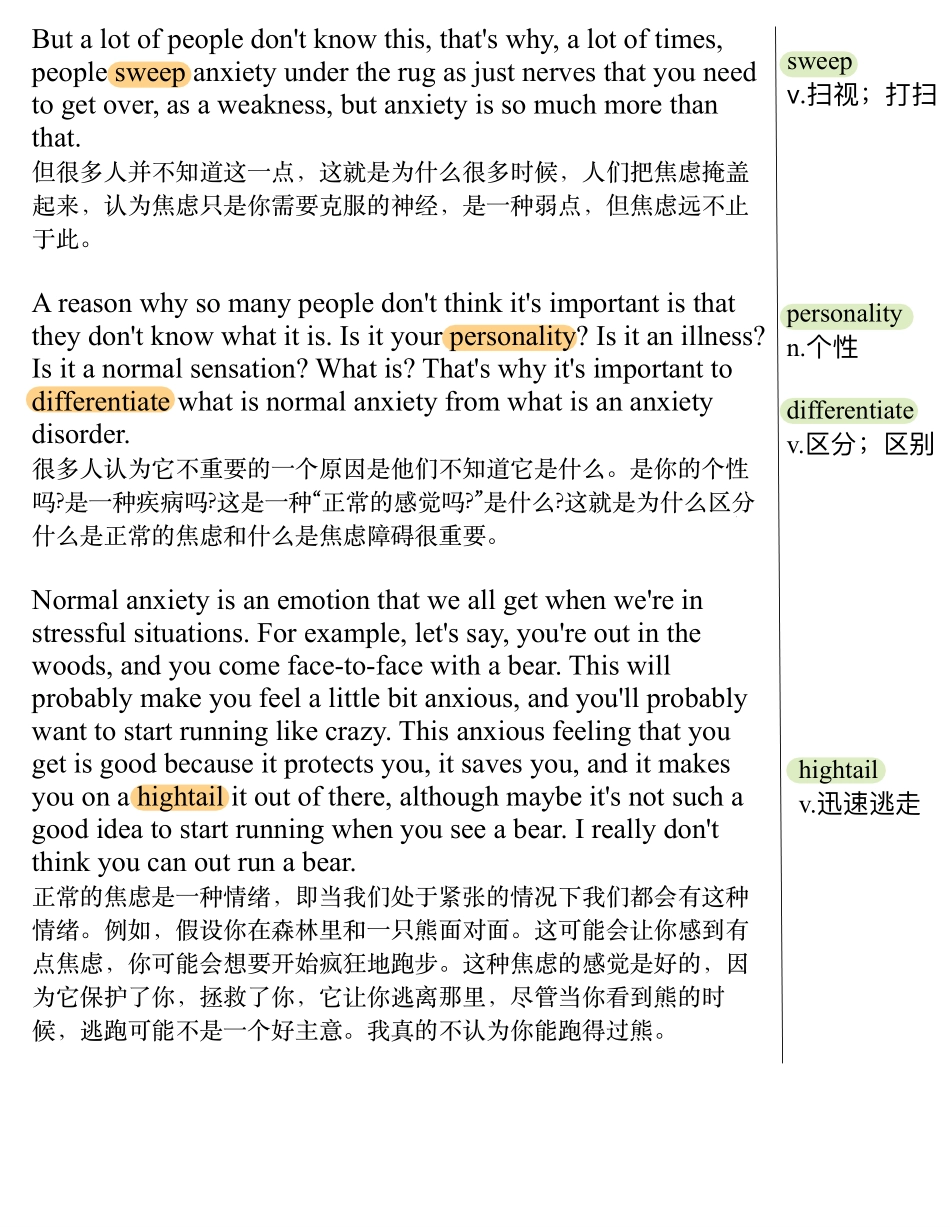 如何解决焦虑.pdf_第3页