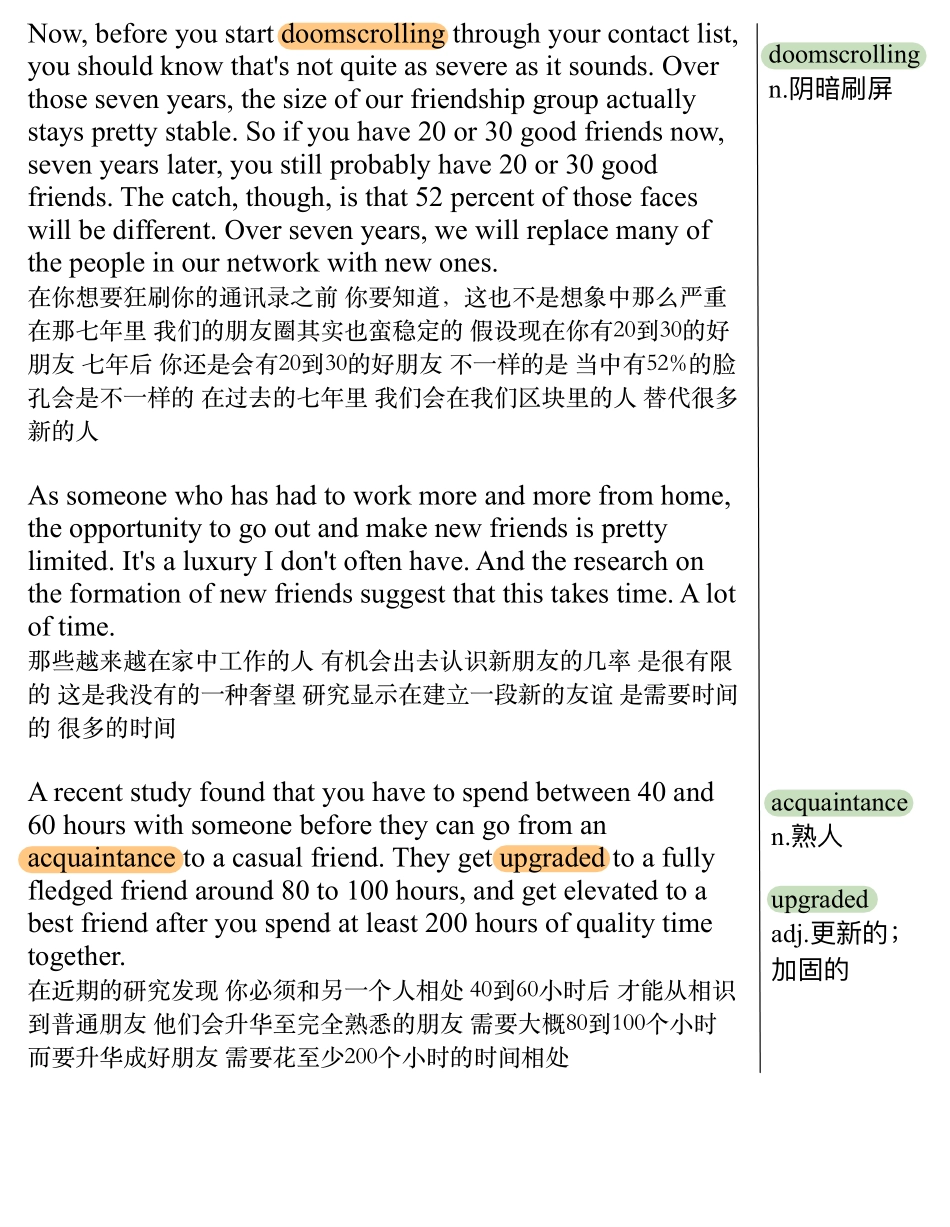 如何维持一段长久的友情.pdf_第2页