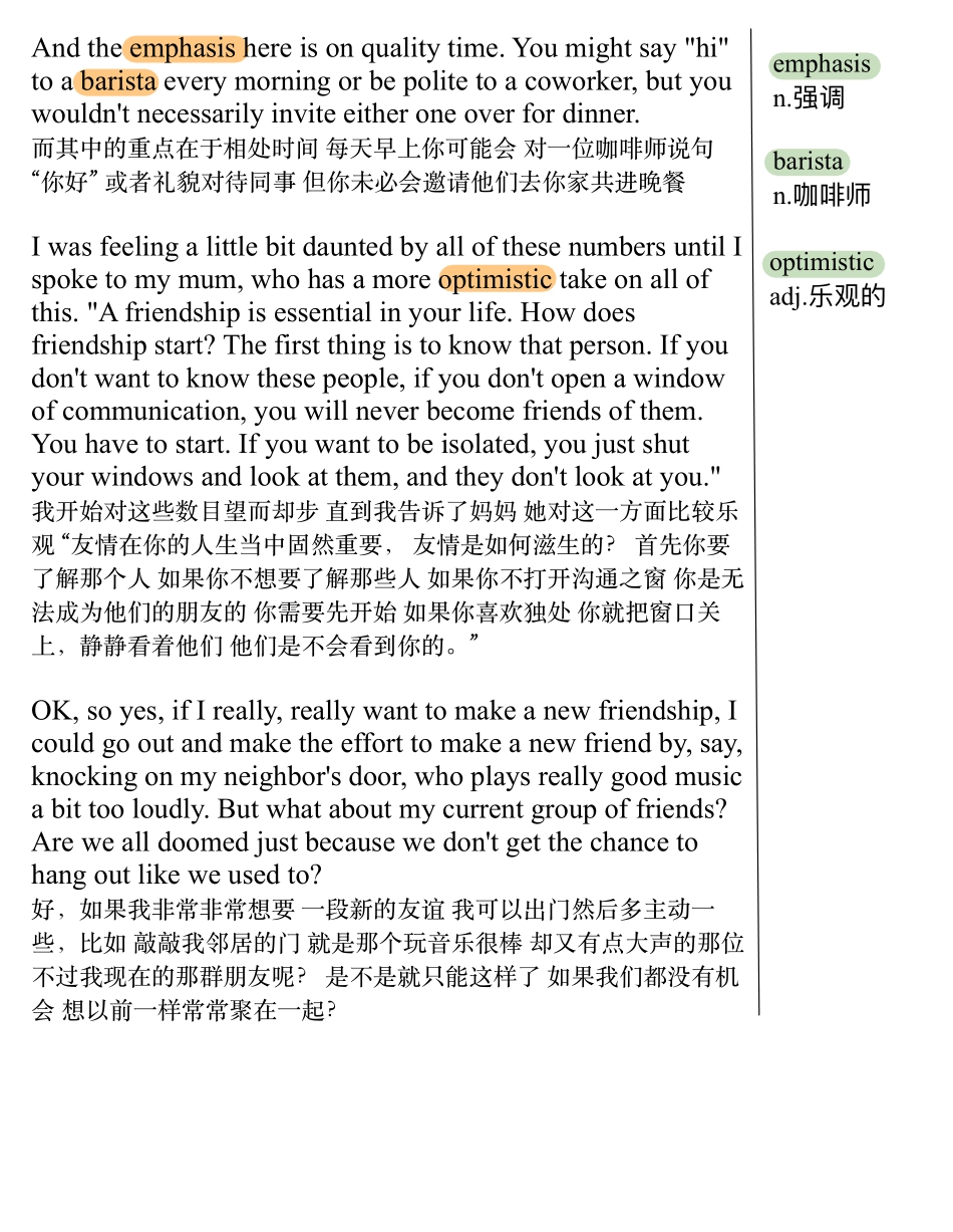 如何维持一段长久的友情.pdf_第3页