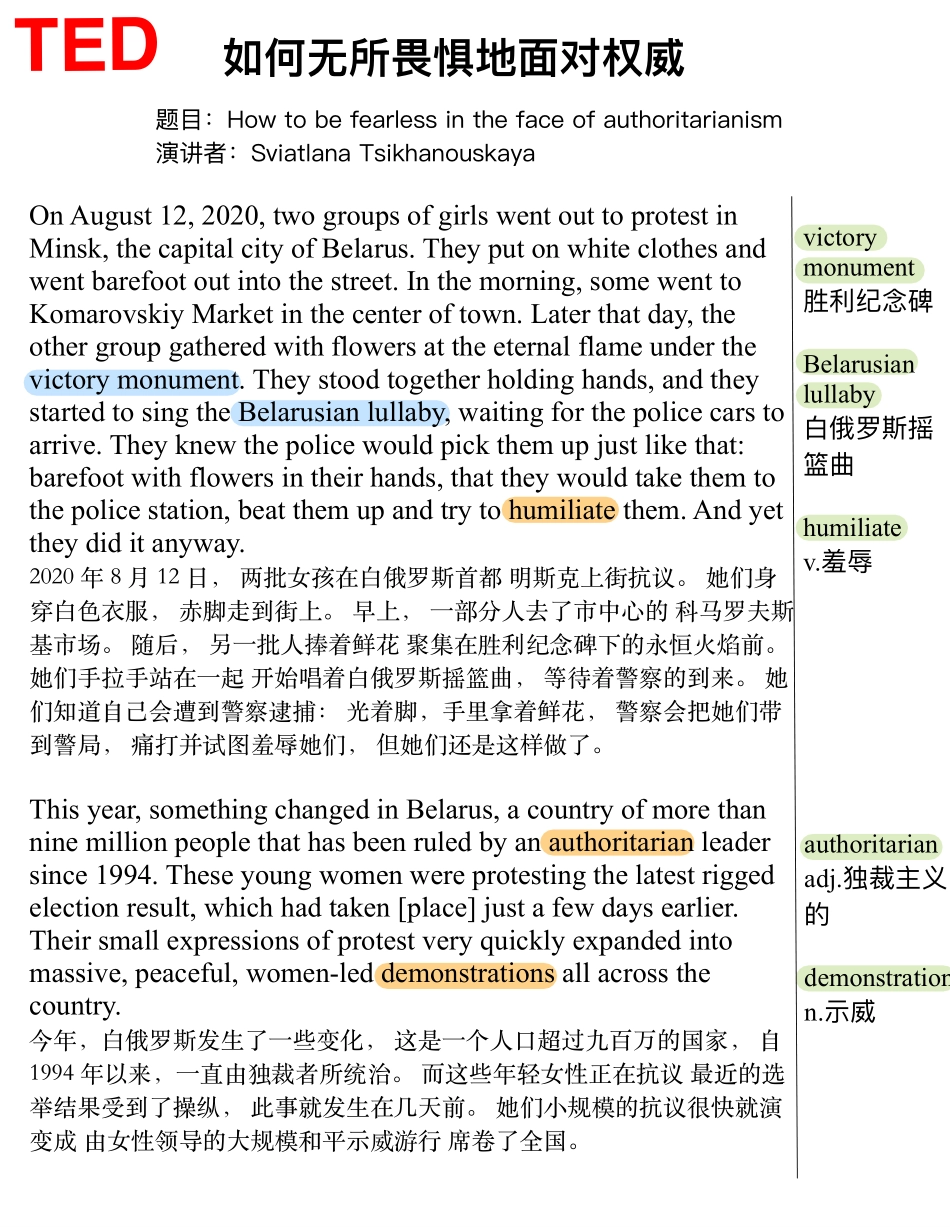 如何无所畏惧地面对权威(1).pdf_第1页