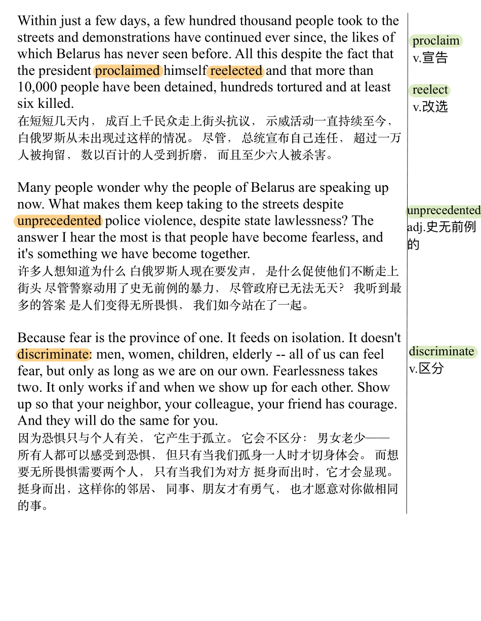 如何无所畏惧地面对权威(1).pdf_第2页