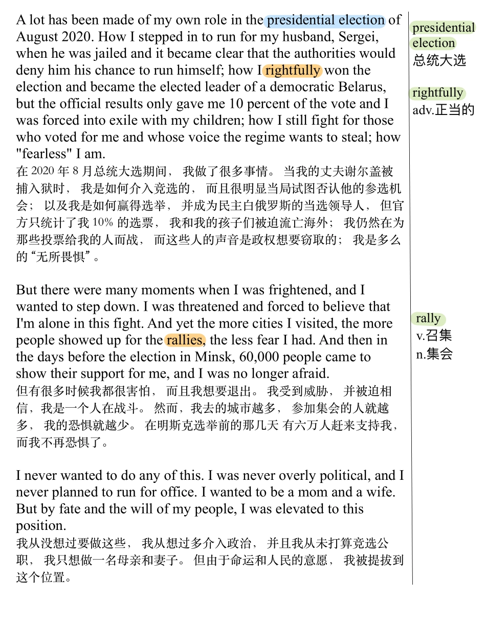 如何无所畏惧地面对权威(1).pdf_第3页