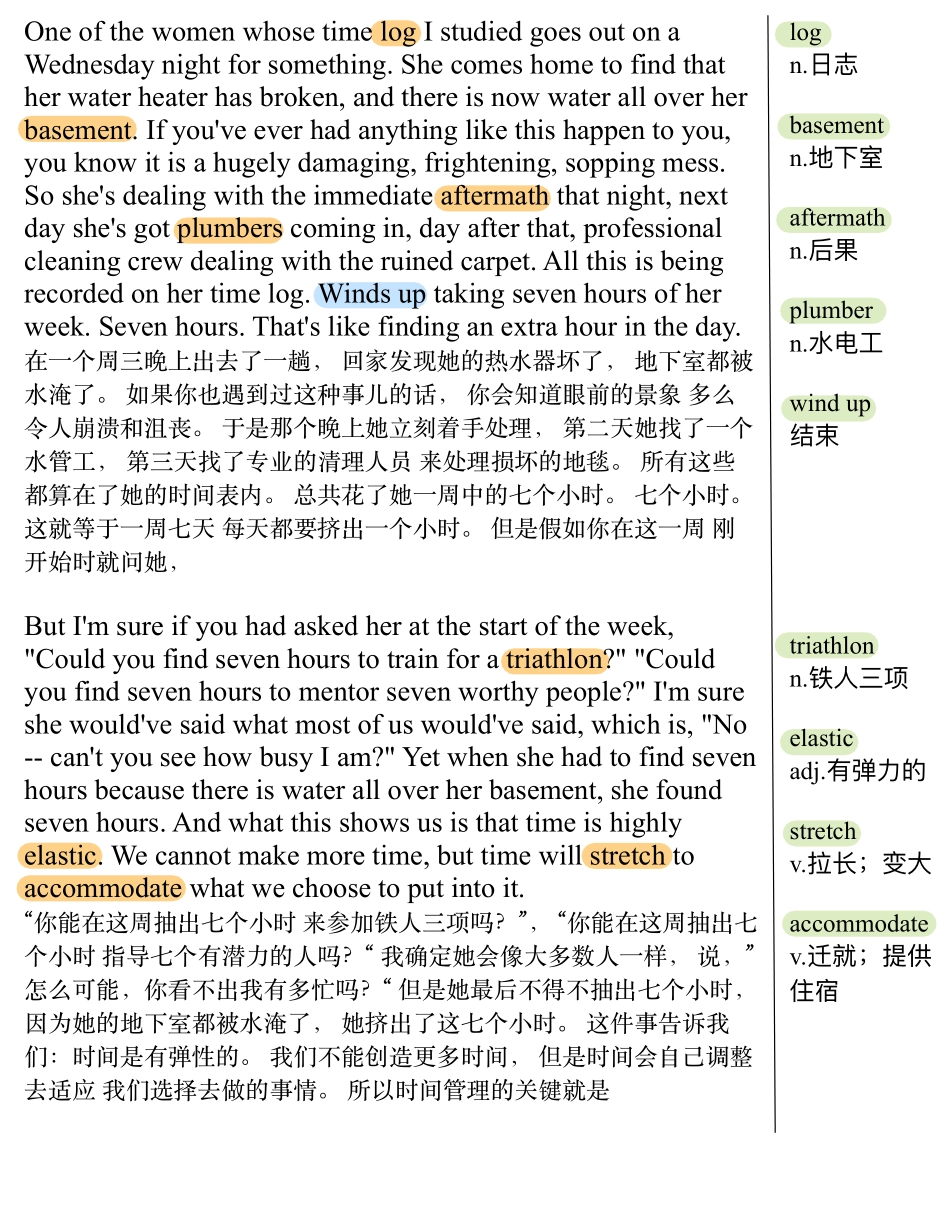 如何掌控你的空闲时间.pdf_第3页