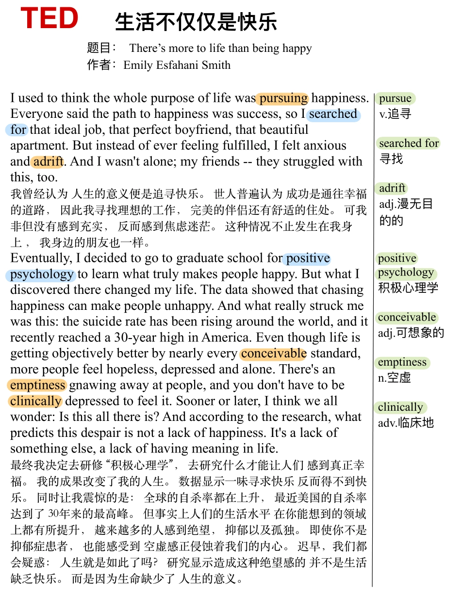 生活不仅仅是快乐.pdf_第1页