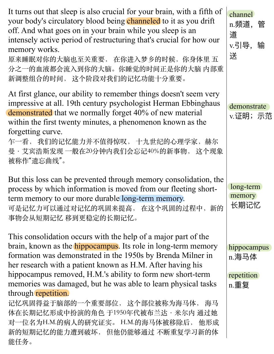 是睡个好觉，还是熬夜学习.pdf_第2页