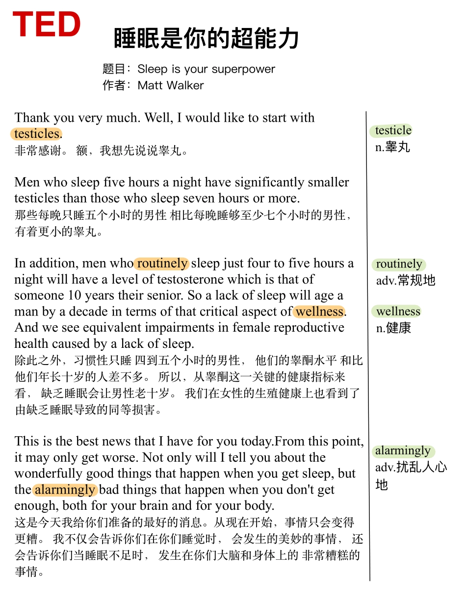 睡眠是你的超能力.pdf_第1页