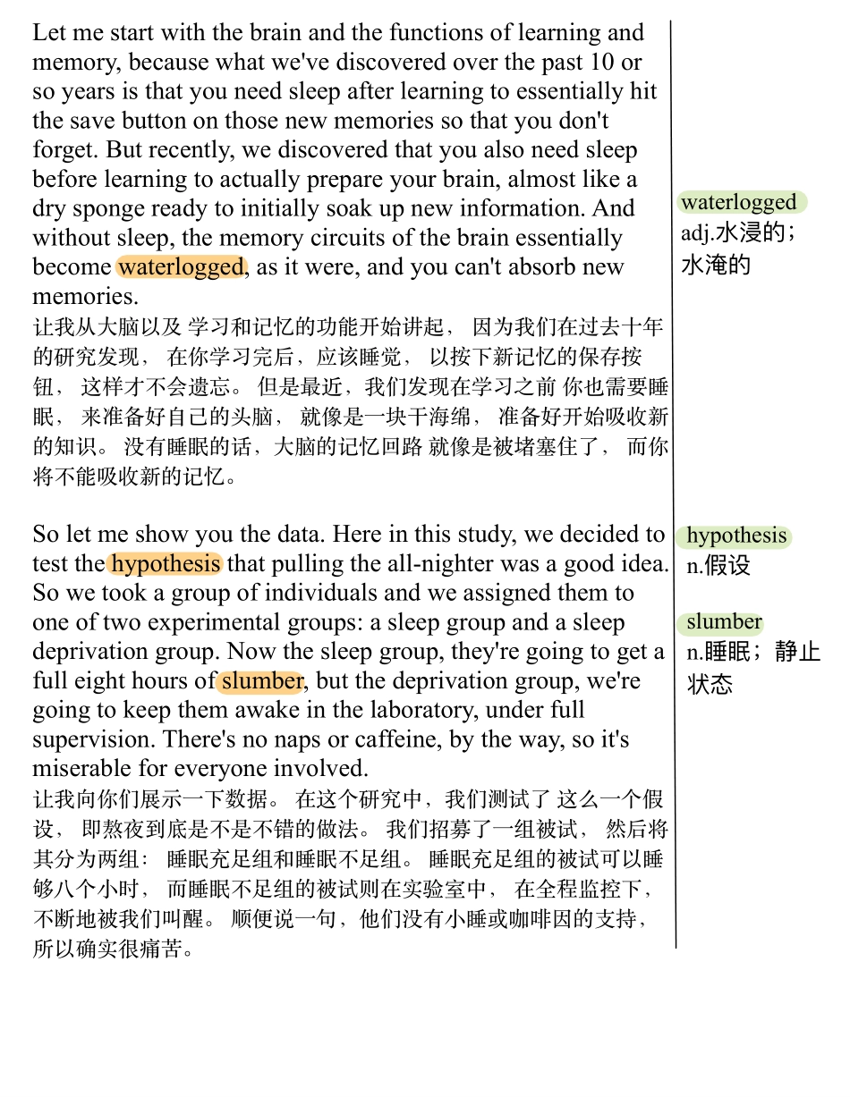 睡眠是你的超能力.pdf_第2页