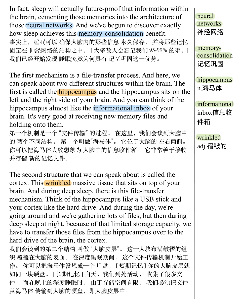 睡眠与记忆的惊人联系.pdf_第2页