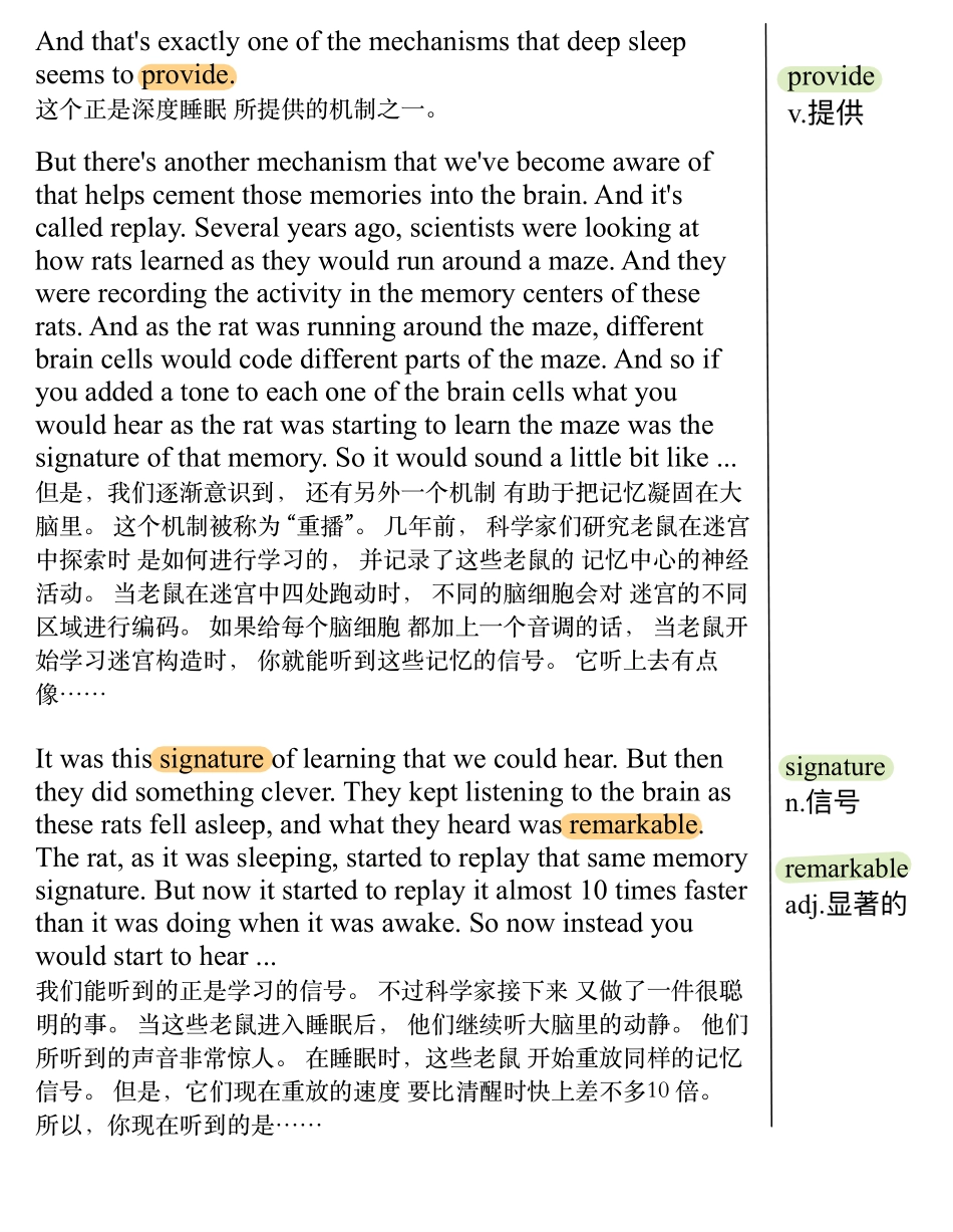 睡眠与记忆的惊人联系.pdf_第3页