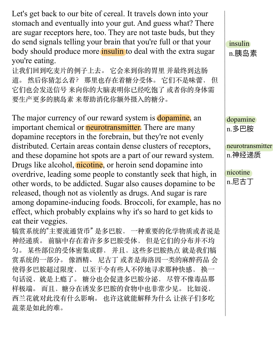 糖如何影响大脑.pdf_第3页