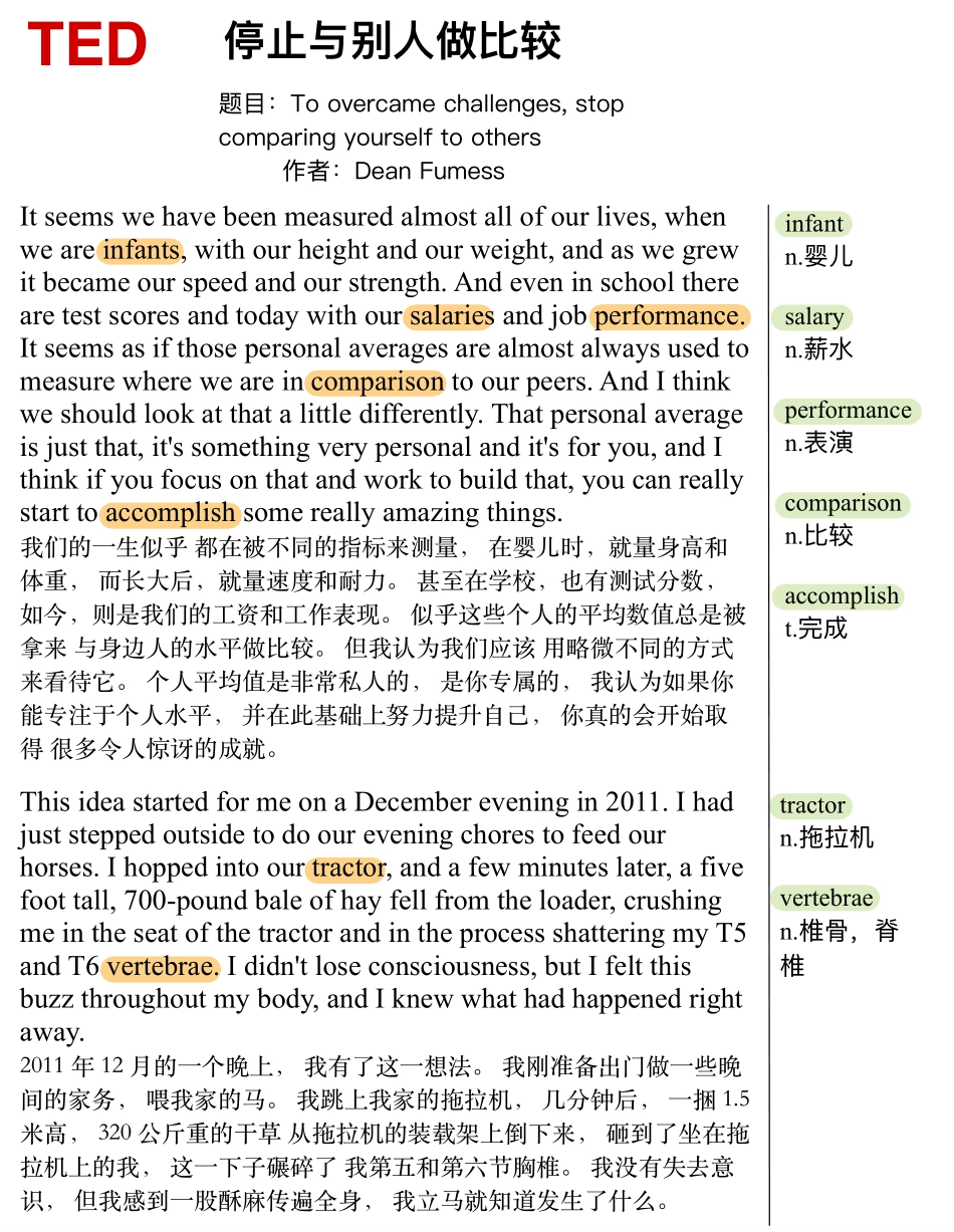 停止与别人比较.pdf_第1页