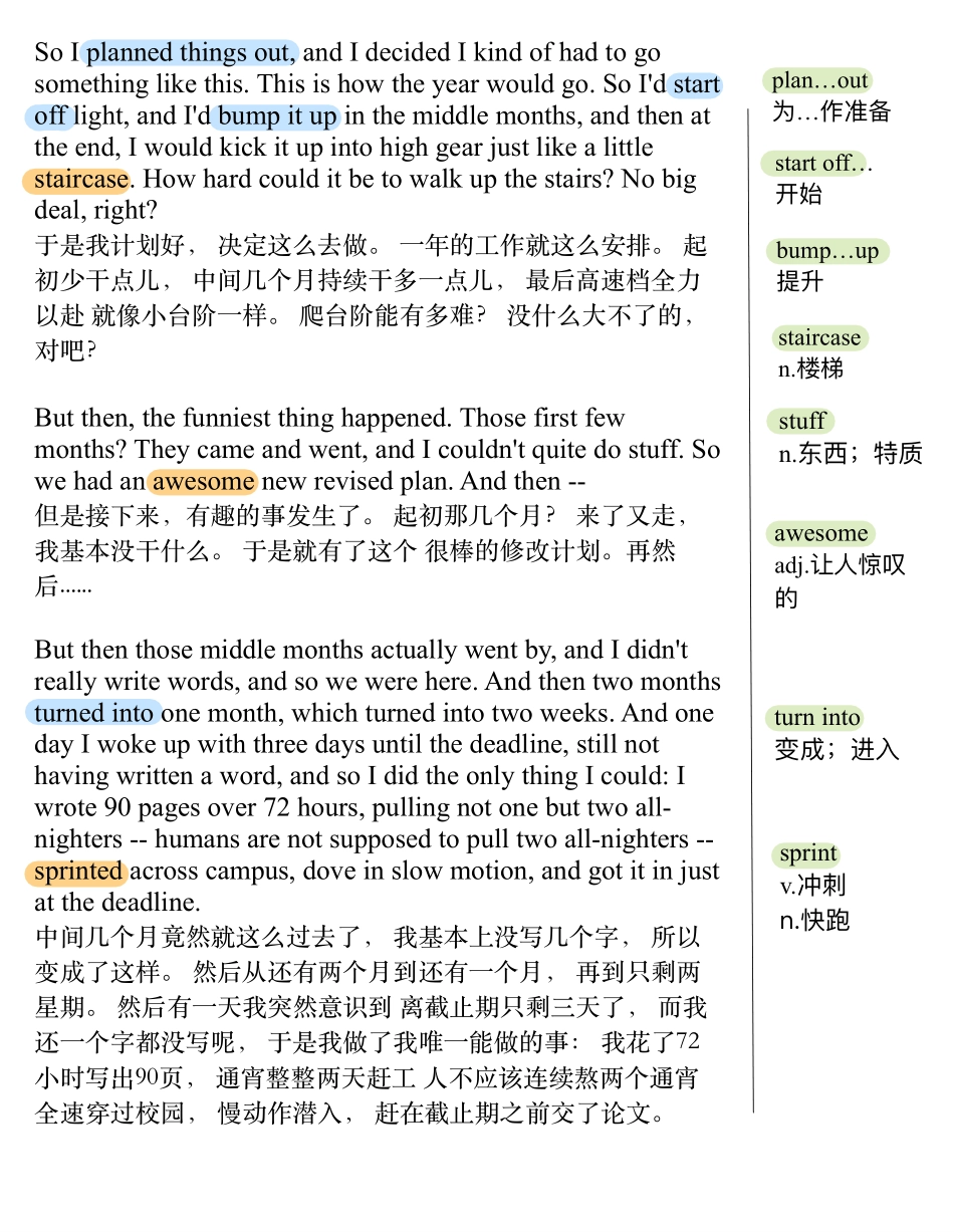 拖延者人群的内心世界.pdf_第2页