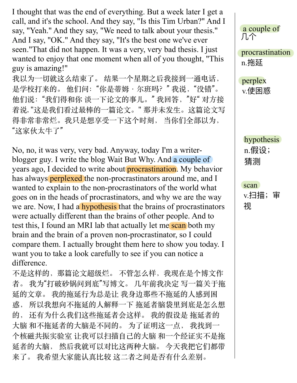 拖延者人群的内心世界.pdf_第3页