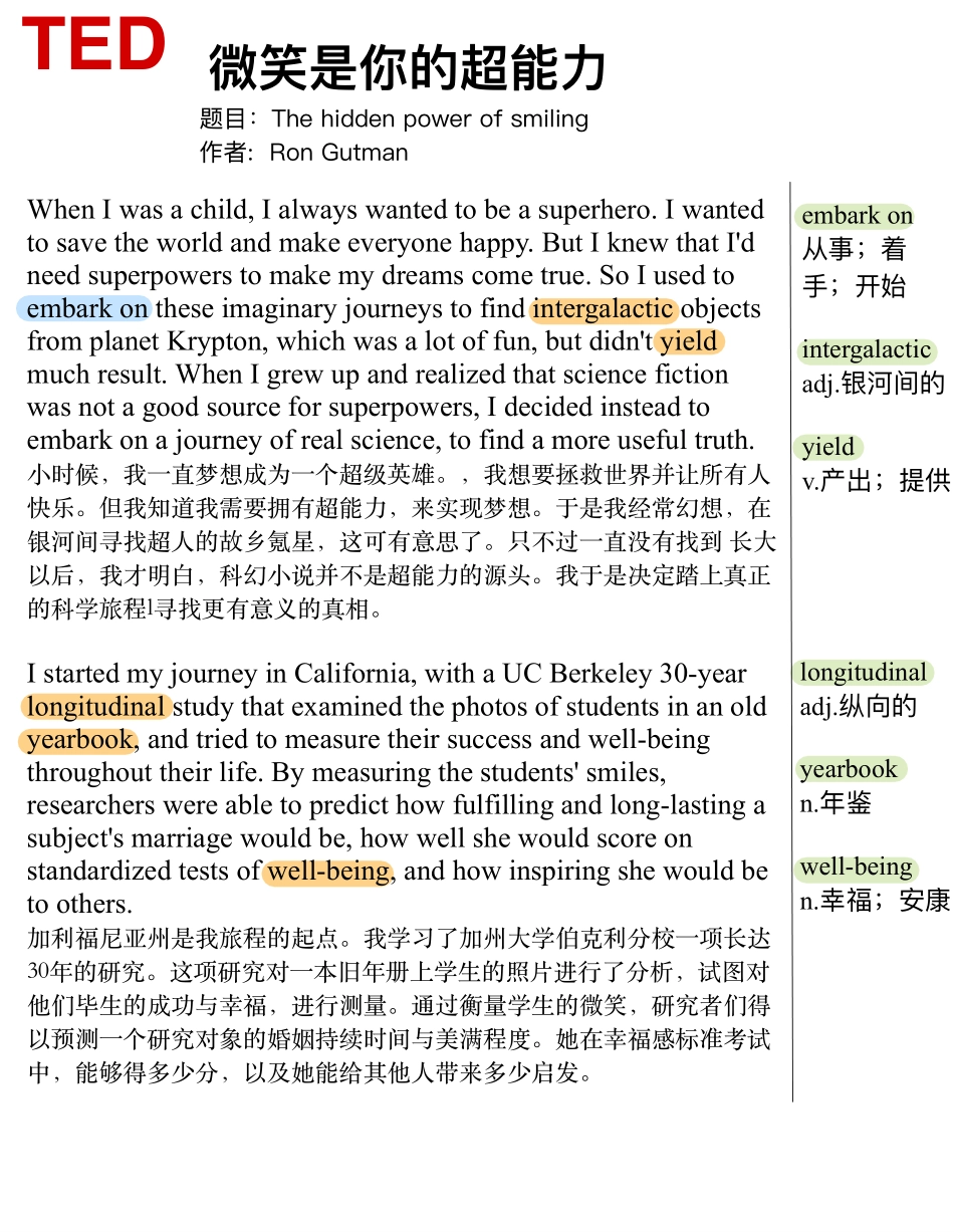 微笑是你的超能力.pdf_第1页