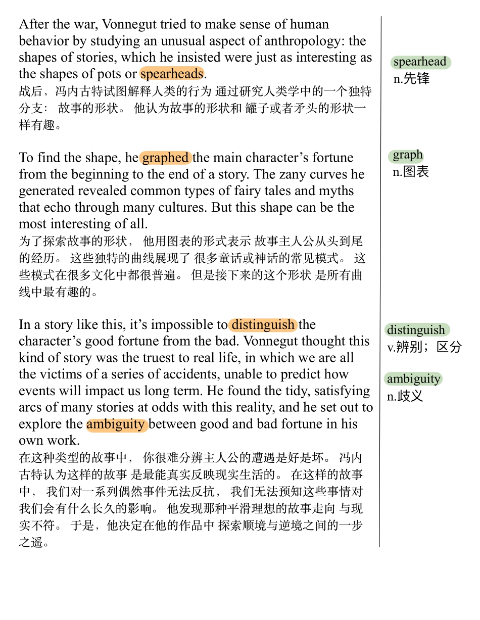 为什么你应该读冯内古特.pdf_第2页