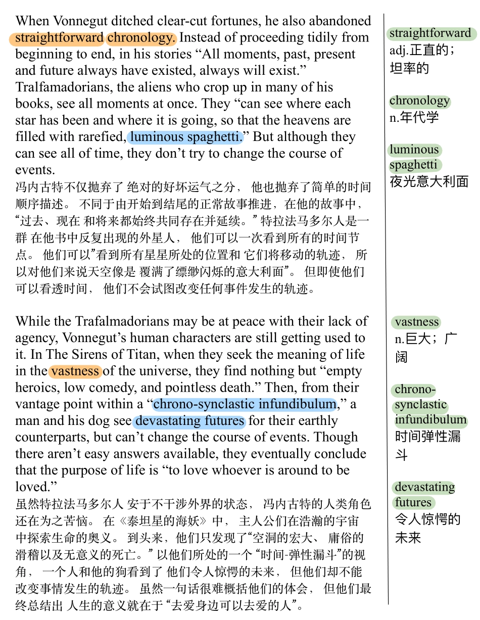 为什么你应该读冯内古特.pdf_第3页