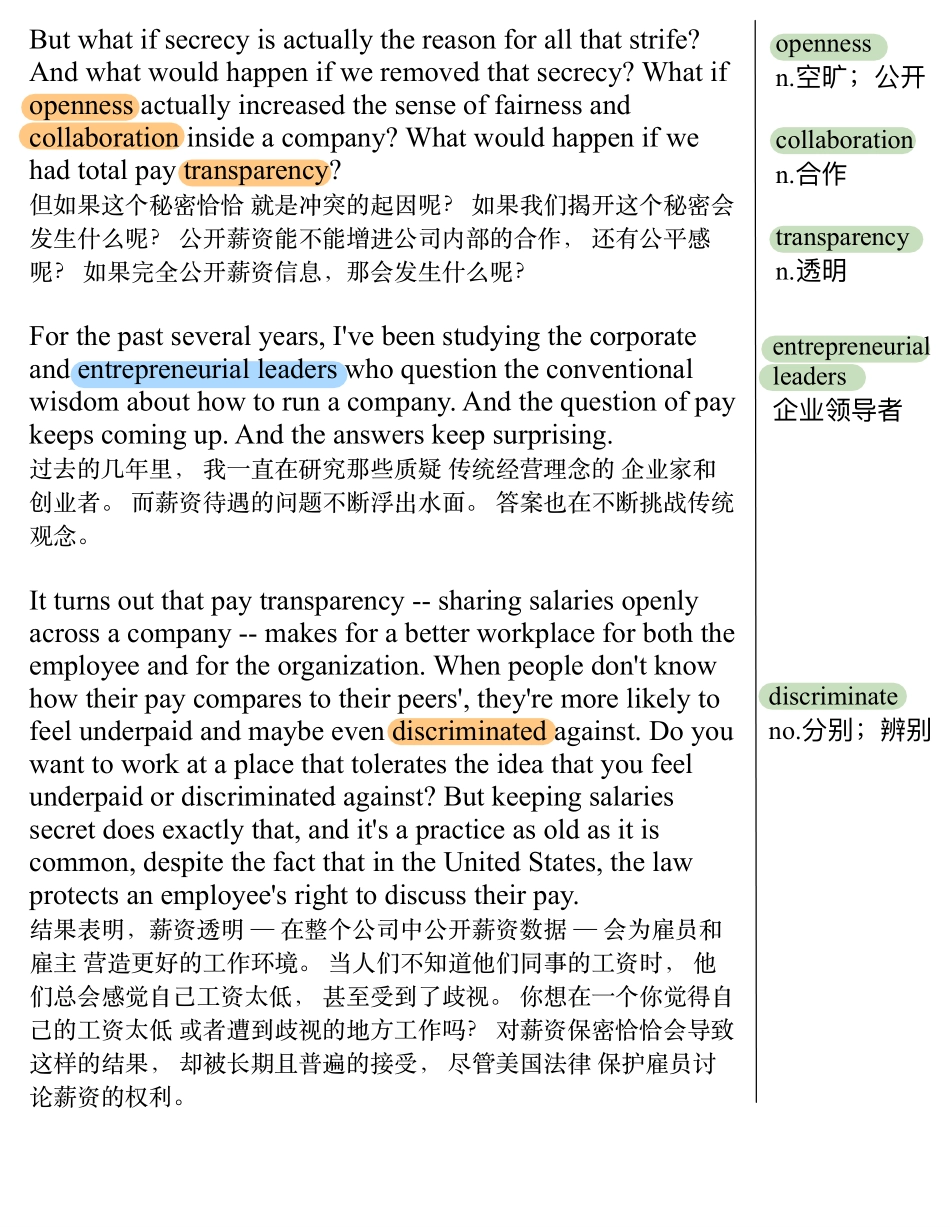 为什么你应该知道你同事的工资.pdf_第2页