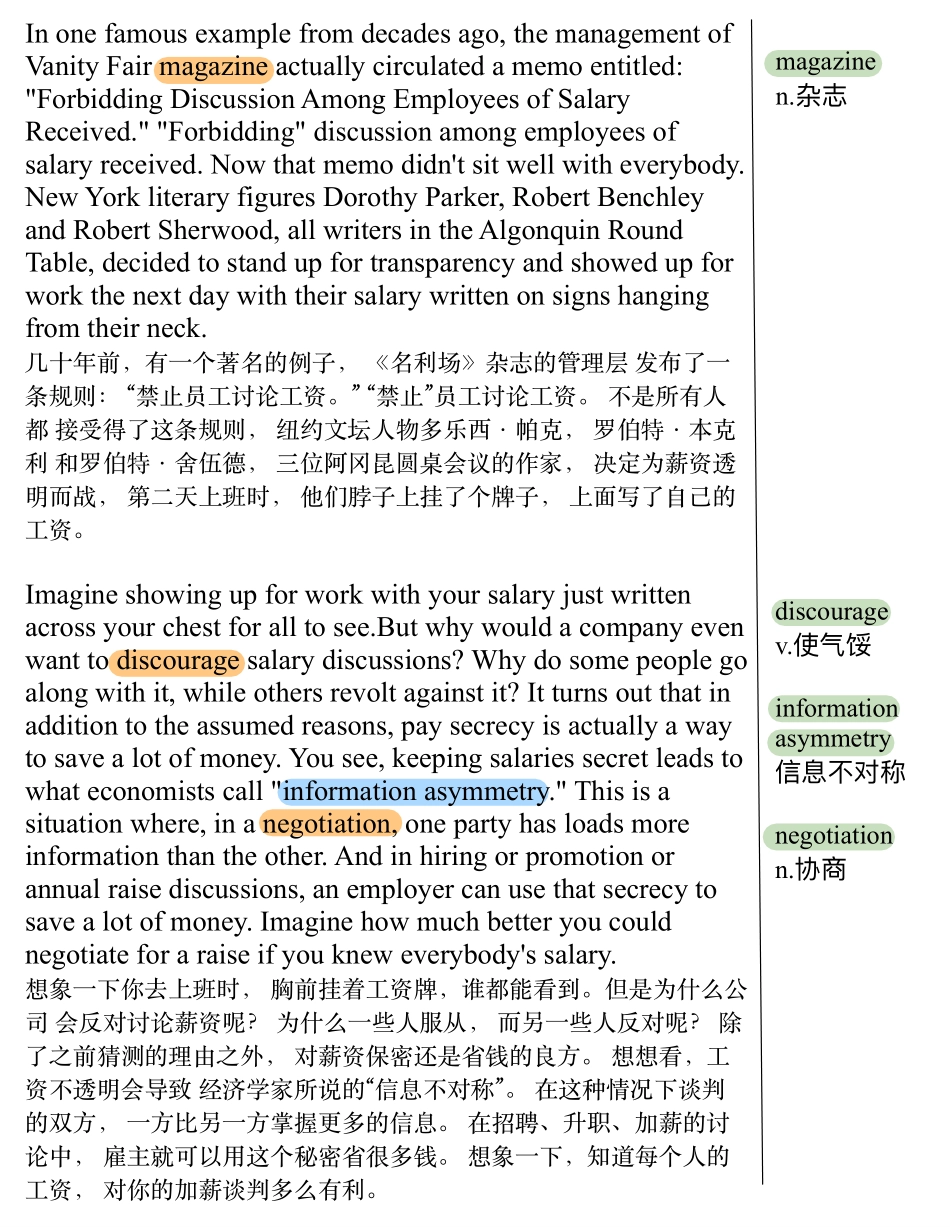 为什么你应该知道你同事的工资.pdf_第3页