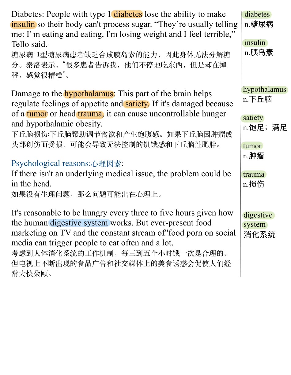 为什么你总在吃，还一直饿？ .pdf_第2页