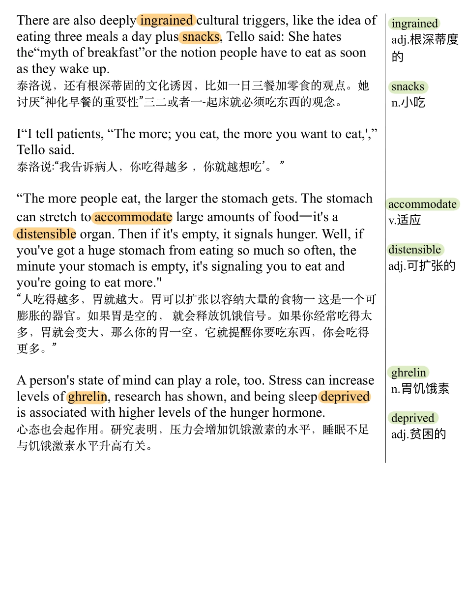 为什么你总在吃，还一直饿？ .pdf_第3页