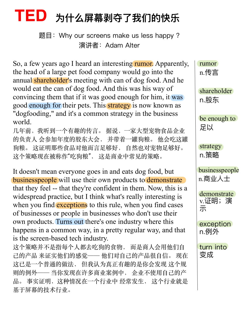 为什么屏幕剥脱了我们的快乐.pdf_第1页