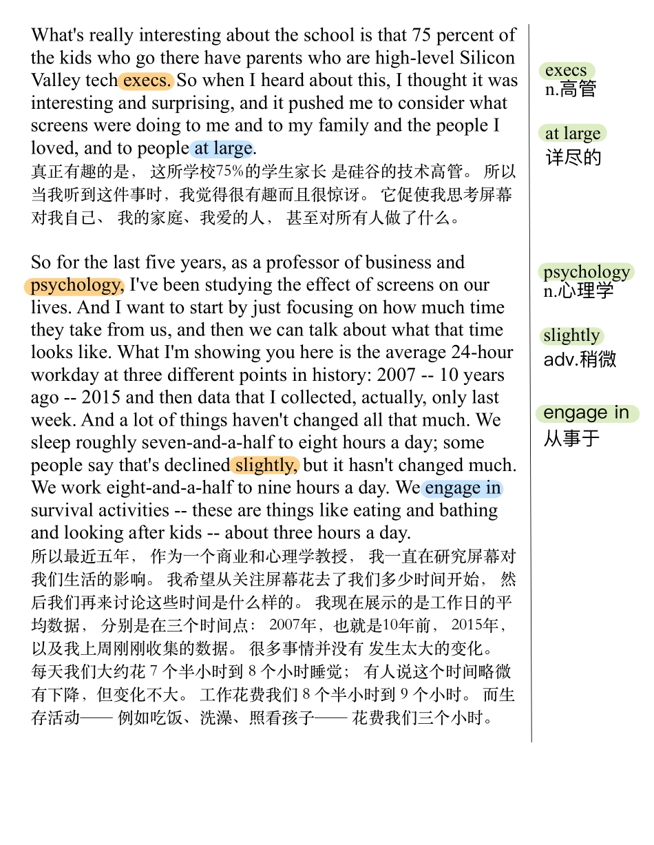 为什么屏幕剥脱了我们的快乐.pdf_第3页