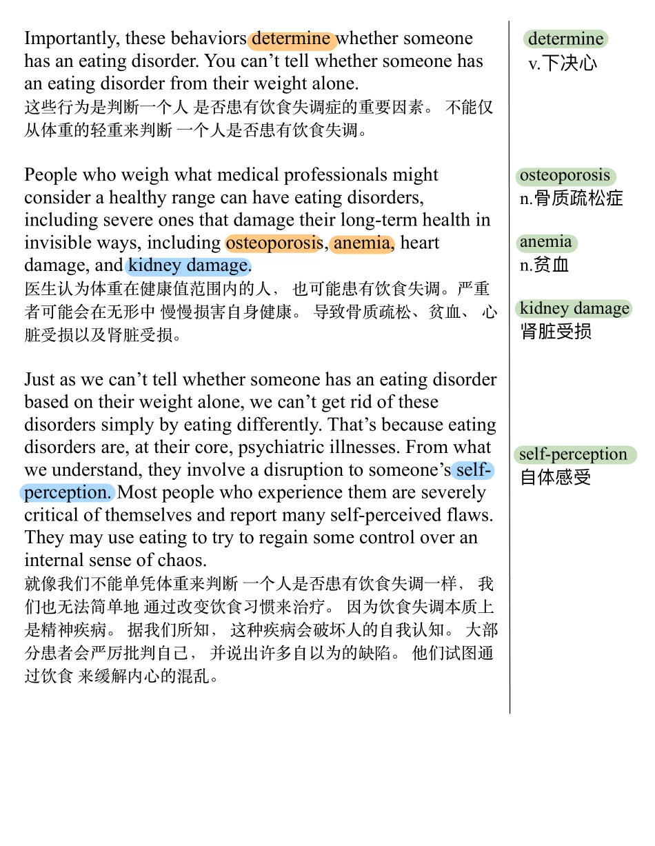 为什么饮食失调很难治疗.pdf_第2页