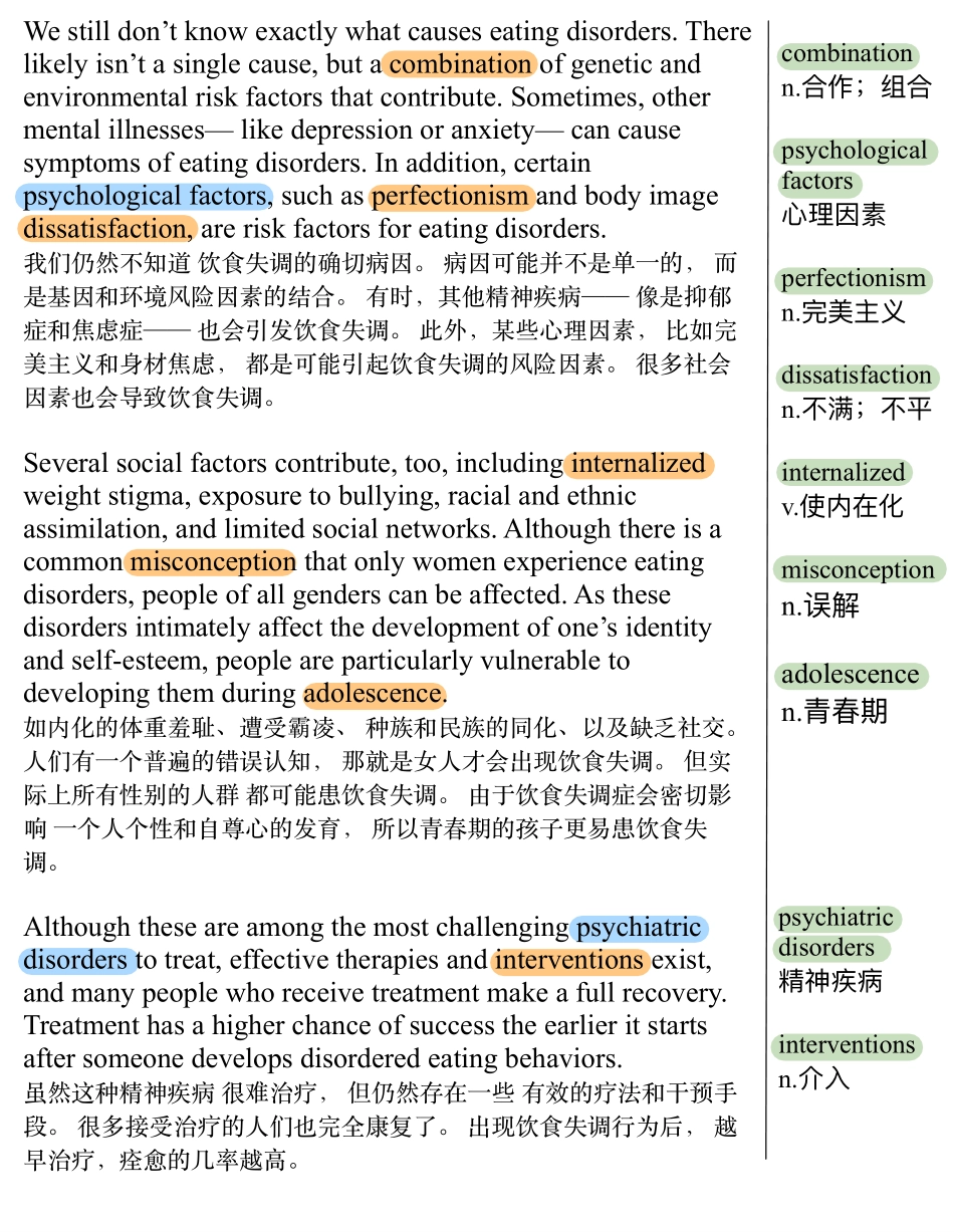 为什么饮食失调很难治疗.pdf_第3页