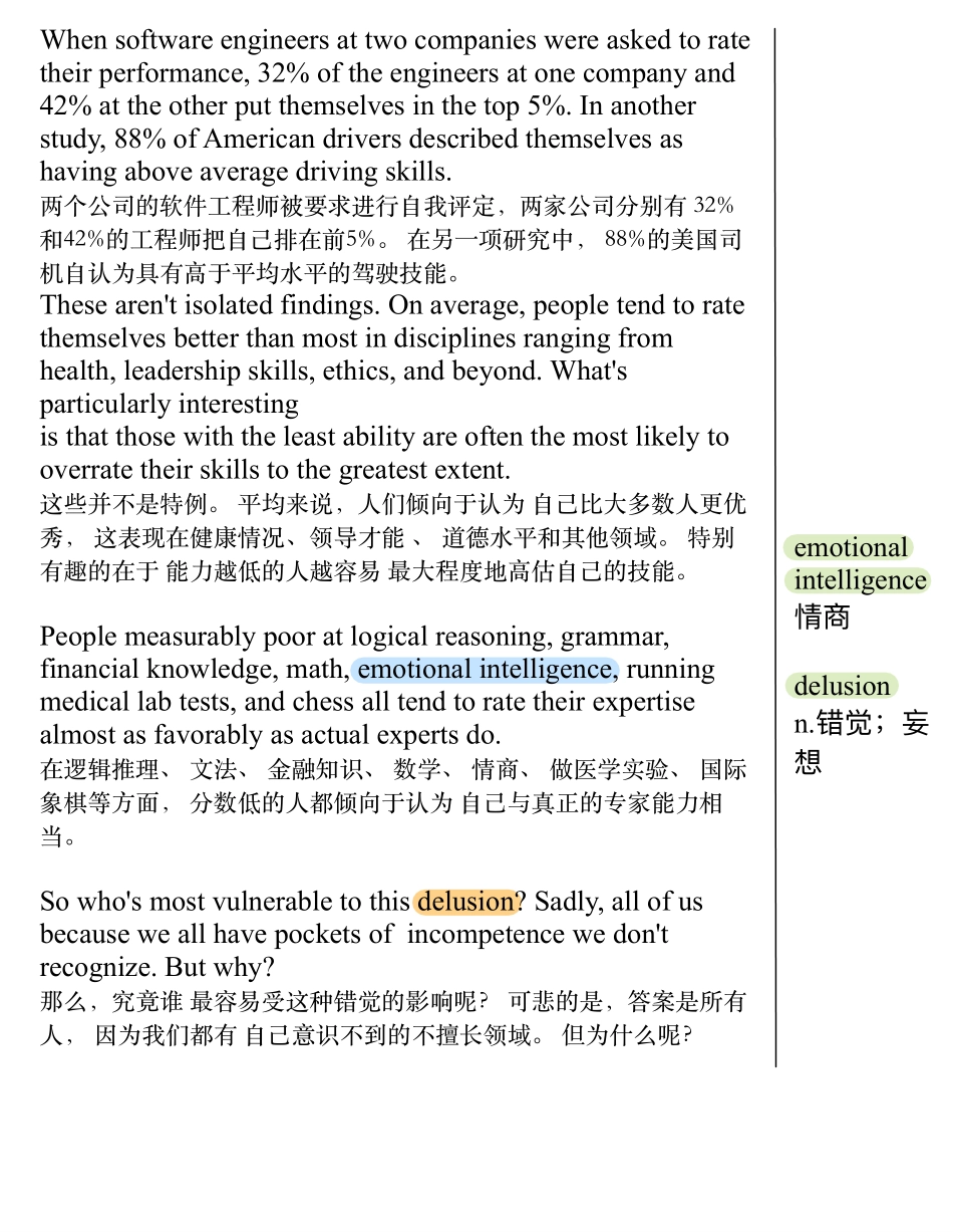 为什么有人那么普通却又那么自信.pdf_第2页