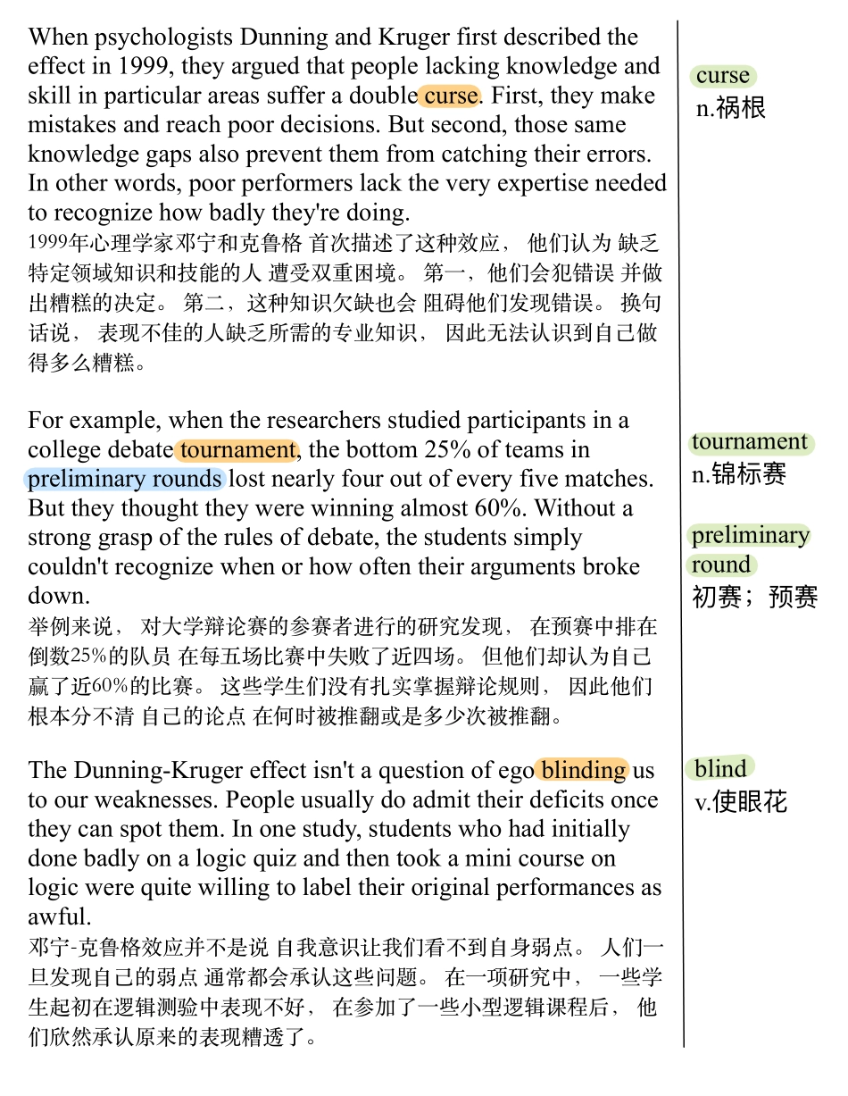 为什么有人那么普通却又那么自信.pdf_第3页