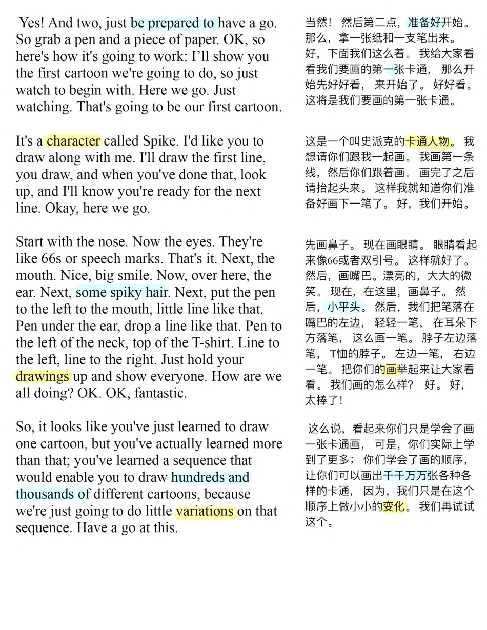 未Copy of 你凭什么认为自己 不会画画.pdf_第2页