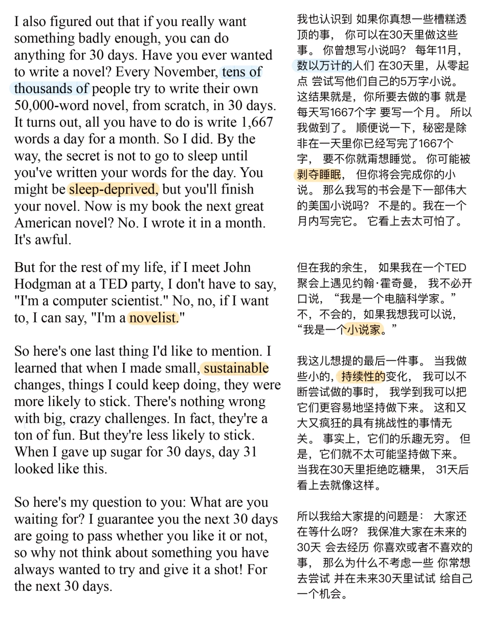 未标Copy of 花30天尝试件新鲜事题.pdf_第2页