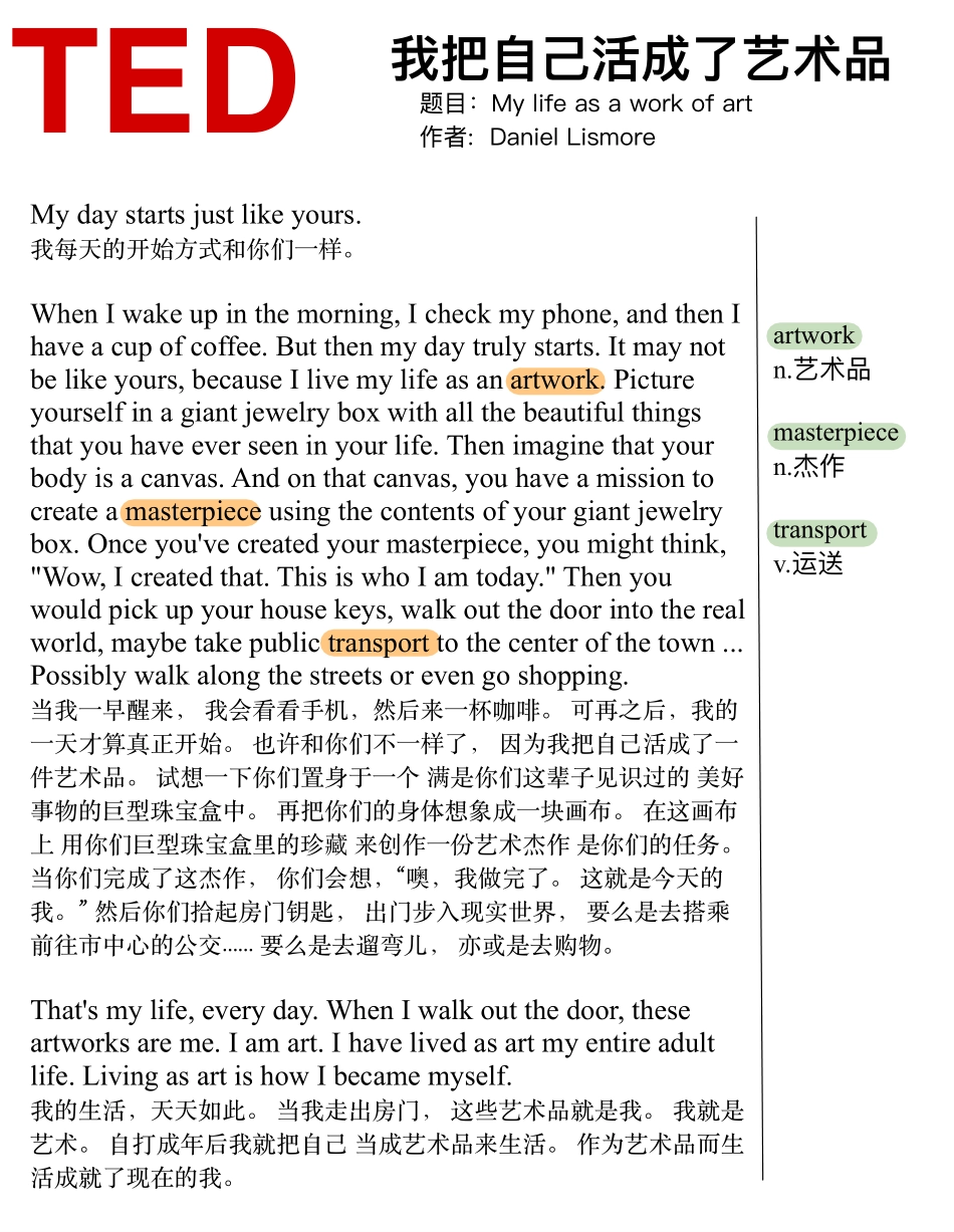 我把自己活成了艺术品.pdf_第1页