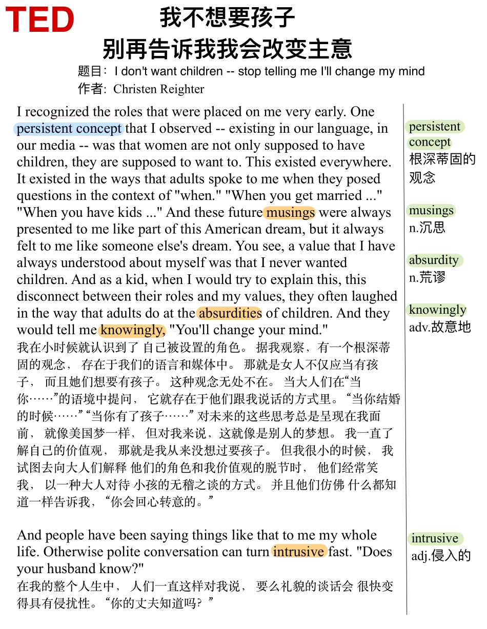 我不想要孩子 别再告诉我我会改变.pdf_第1页