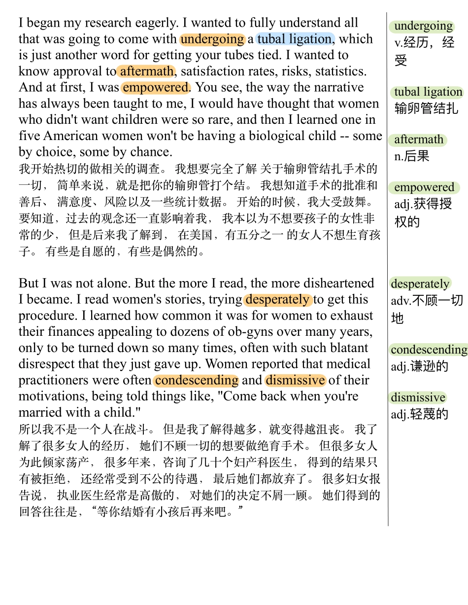 我不想要孩子 别再告诉我我会改变.pdf_第3页