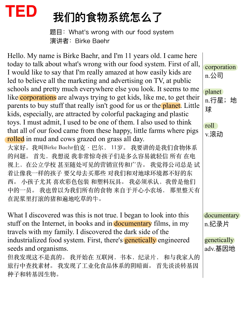 我们的食物系统怎么了.pdf_第1页