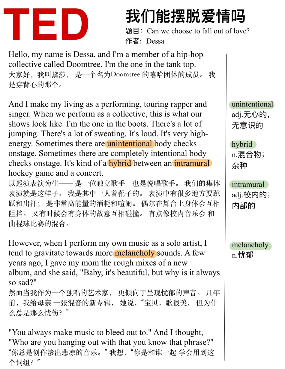 我们能摆脱爱情吗.pdf_第1页