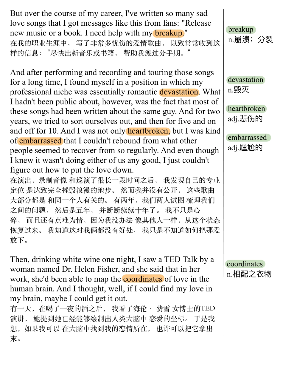 我们能摆脱爱情吗.pdf_第2页