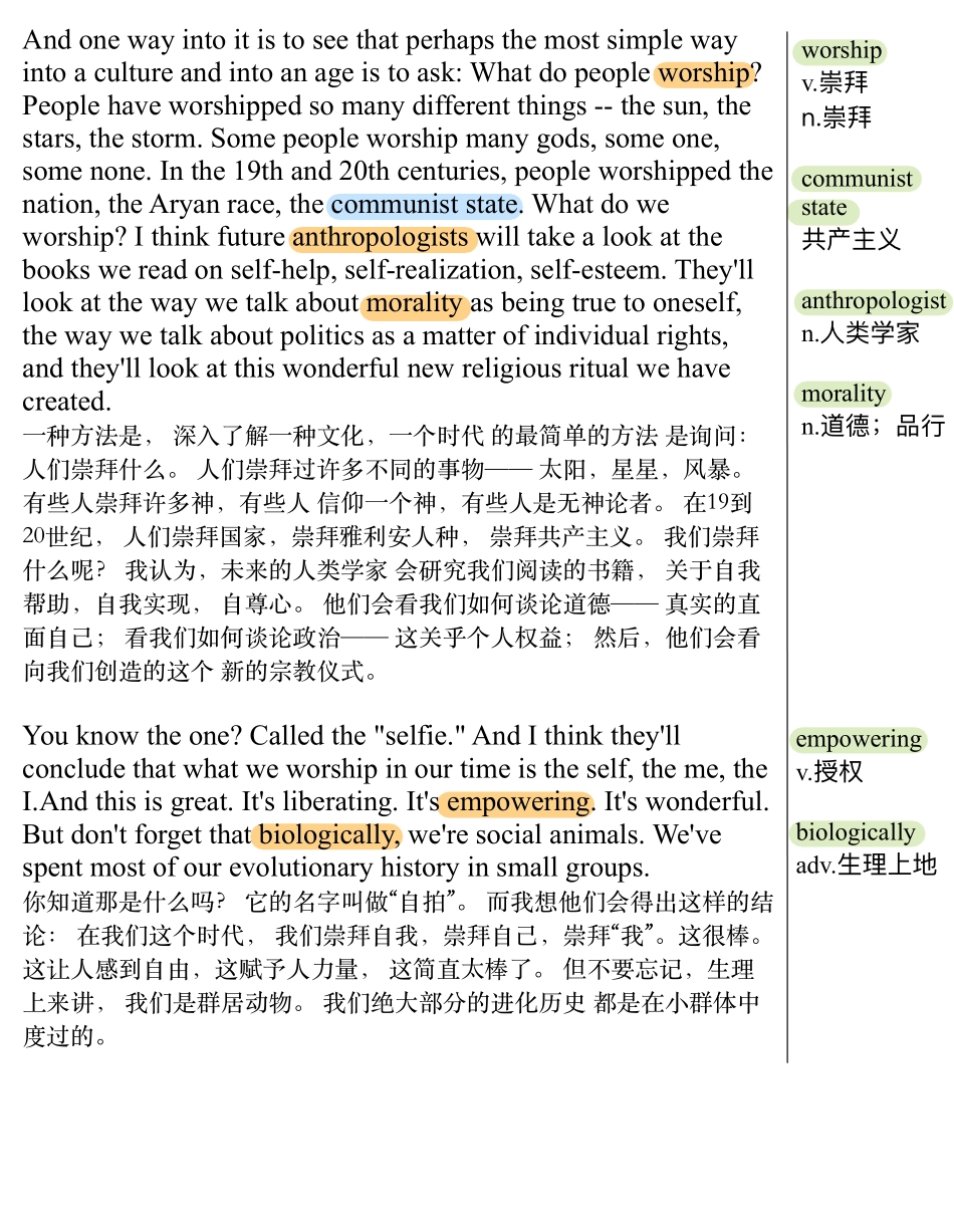 我们如何毫无恐惧地一起直面未来.pdf_第2页