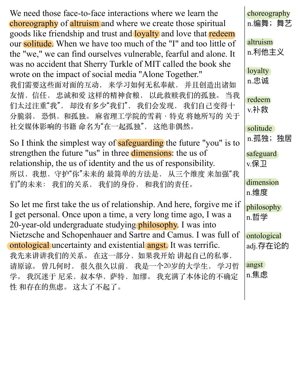 我们如何毫无恐惧地一起直面未来.pdf_第3页