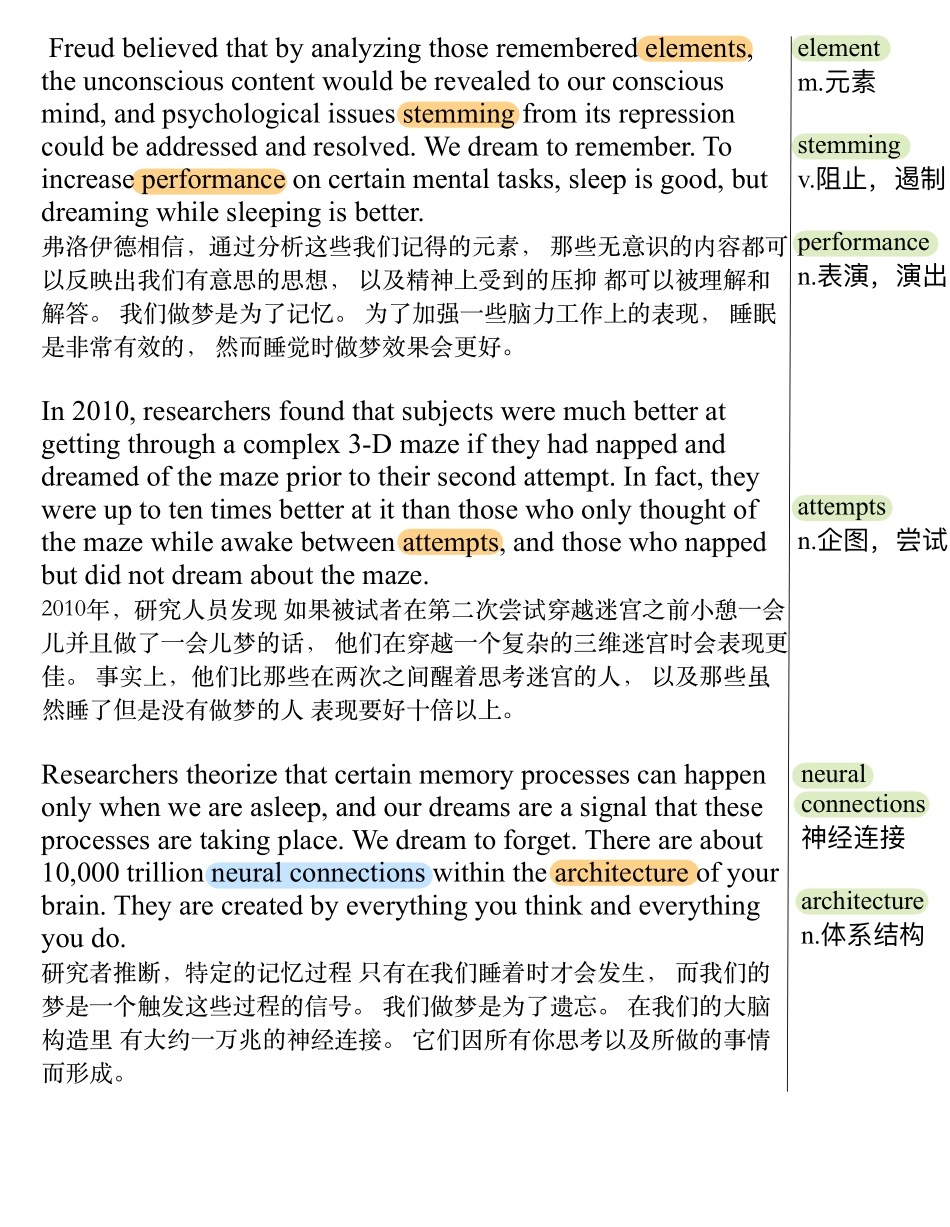 我们为什么会做梦？.pdf_第2页